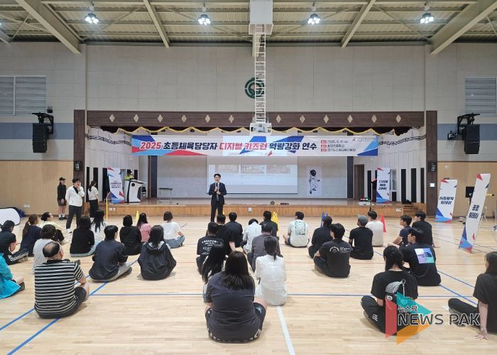 수원교육지원청, ‘디지털 키즈런 직무연수’ 운영