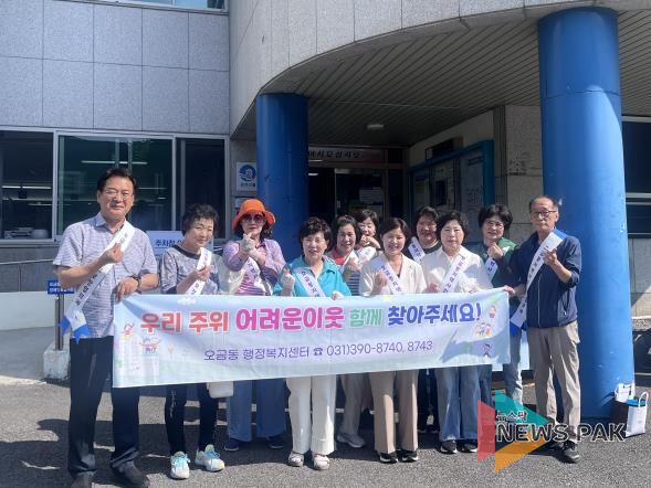 복지사각지대발굴캠페인