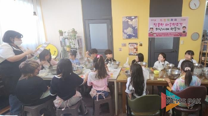 오산시, 드림스타트 아동 대상 '휘낭시에 만들기' 체험 프로그램 운영