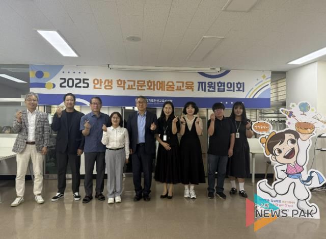 경기도안성교육지원청, 지역 연계 학교문화예술교육 협력 체계 구축