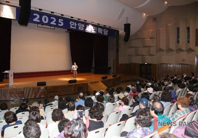 2025 안양시민학당, 첫 강좌 성료