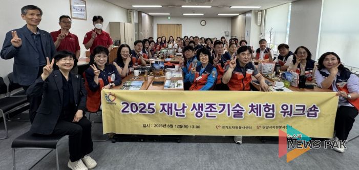 안양시자원봉사센터, 재난생존기술체험 워크숍 개최