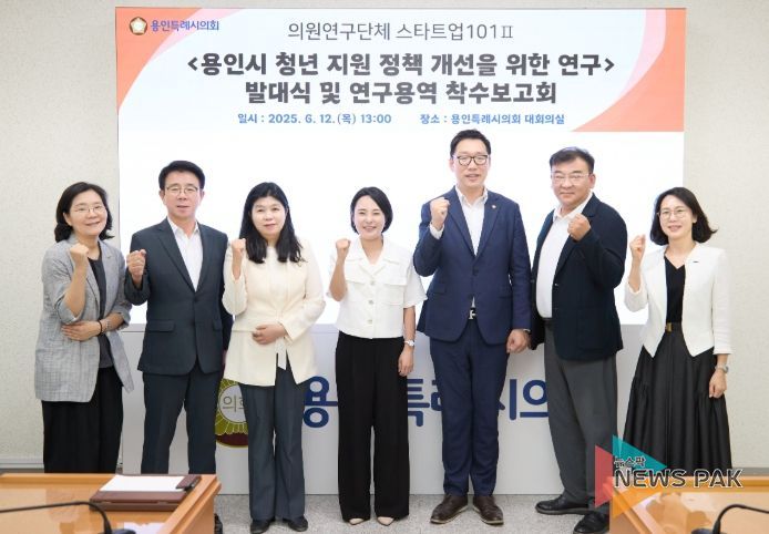 의원연구단체 ‘스타트업 101 Ⅱ’ 회원들과 연구용역 착수보고회의 참석자들이 기념 촬영을 하고 있다.