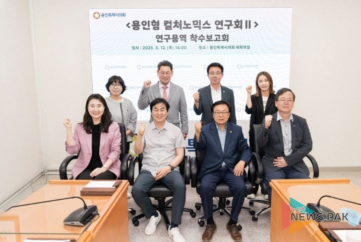 의원연구단체 ‘용인형 컬처노믹스 연구회Ⅱ’ 회원들과 연구용역 착수보고회의 참석자들이 기념 촬영을 하고 있다.