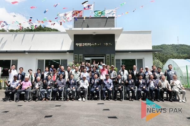 가평군, 가평읍 두밀2리 마을회관 준공식 개최