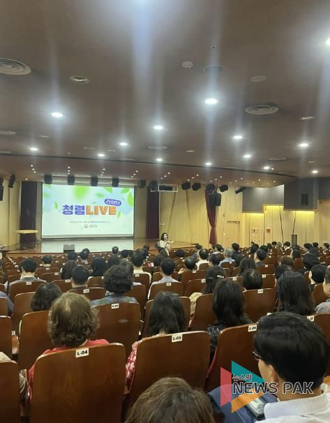 2025년 학교장 대상 청렴라이브 사진