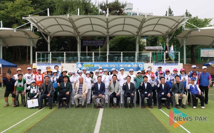 평택시의회 의장기 게이트볼 대회 성황리 개최