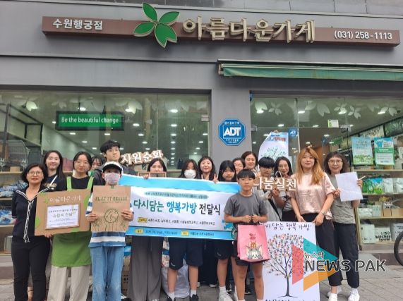 '다시 담은 행복 가방' 교육복지 기부 전달식