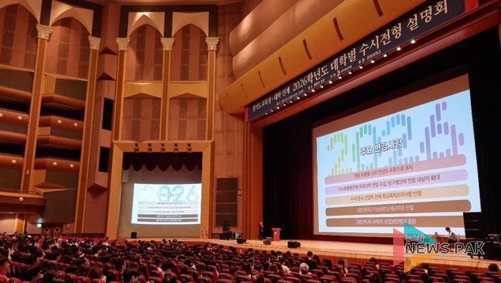 경희대학교 설명회 현장 사진