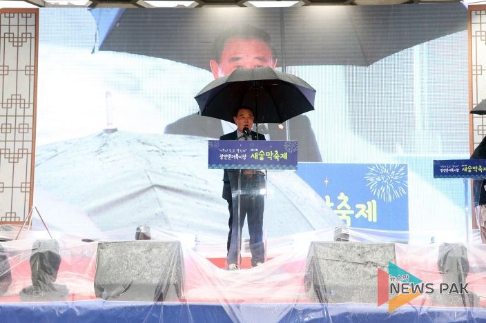 장안문거북시장 새숱막축제 축사