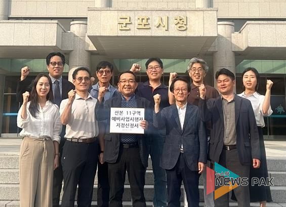 산본11구역주민대표단