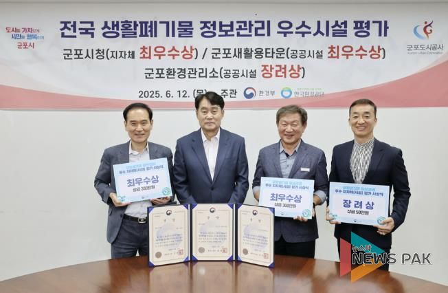 폐기물정보관리 최우수지자체