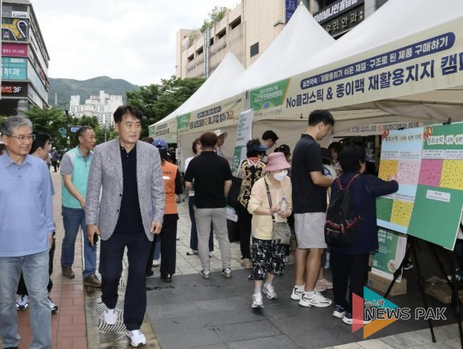 군포환경한마당