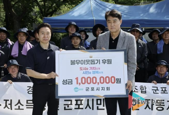 정비조합 이웃돕기성금기탁