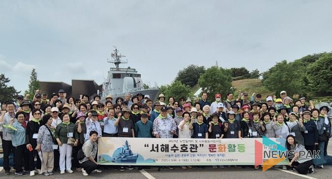 오산노인종합복지관, 노인 일자리 참여자 대상 문화 활동 실시