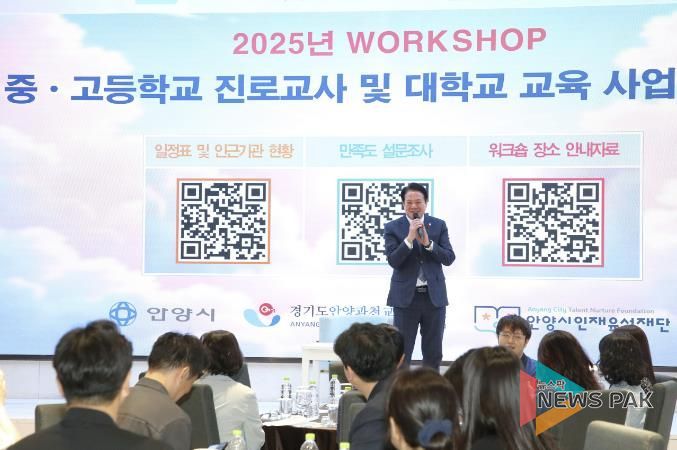 최대호 이사장이 중고 진로교사 및 대학교 교육 사업 담당자 워크숍에서 인사말씀을 전하고 있다