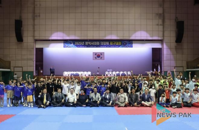 2025 평택시의회 의장배 피구대회 단체