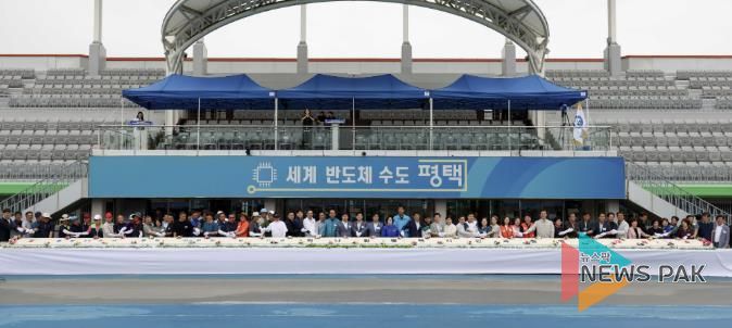 제14회 평택시민체육대회 참석한 단체