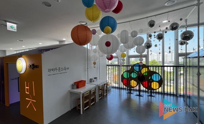 경기도교육청북부유아체험교육원, 경기도 축제를 주제로 유아 체험공간 조성