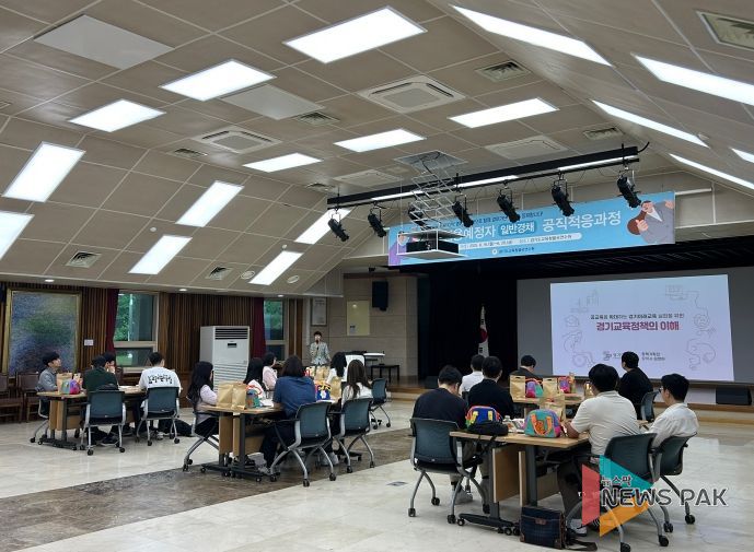경기도교육청율곡연수원, 시설공업직렬 신규 지방공무원 대상 연수 운영