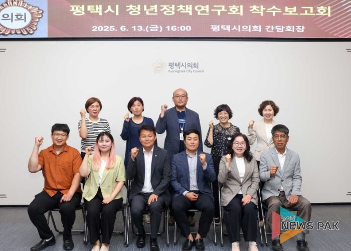 평택시‘청년정책연구회’착수보고회 단체