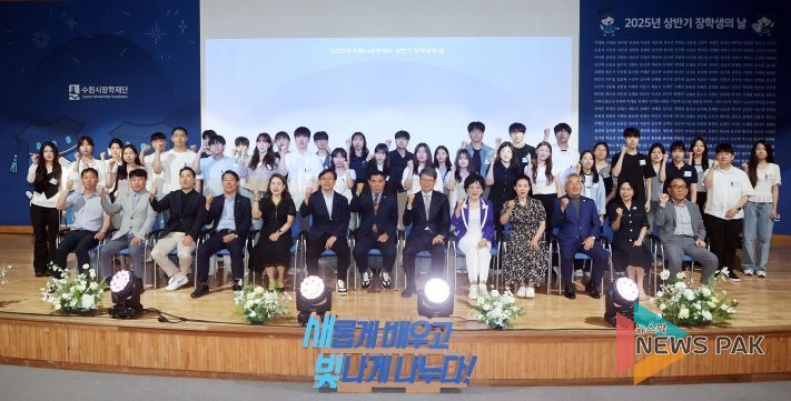 수원시장학재단 2025 상반기 장학증서 수여식