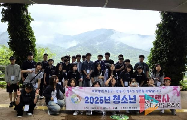 안양시청소년재단 만안청소년수련관, 안양시-하동군 팔도자매도시 청소년 교류 캠프 성료