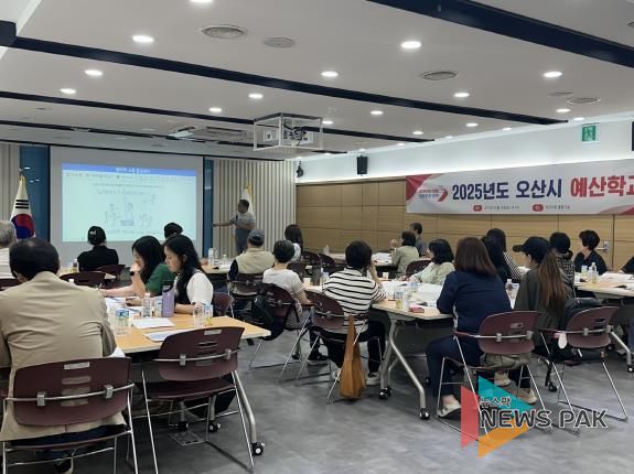 오산시, ‘2025년도 예산학교’ 운영으로 주민참여예산 이해도 제고