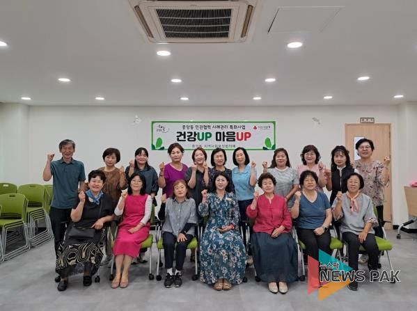 오산시 중앙동, 민관협력 사례관리 특화사업 ‘건강UP 마음UP’ 발대식 개최