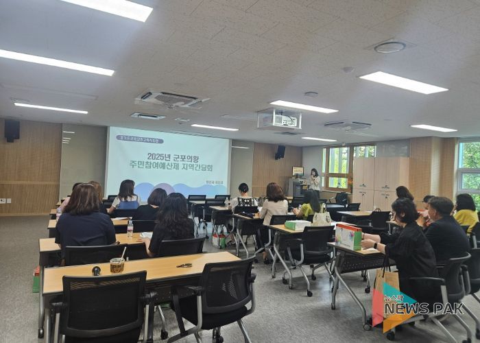 경기도군포의왕교육지원청 주민참여예산 군포의왕 지역간담회 개최