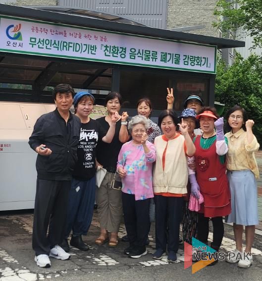 오산시, 음식물 폐기물 대형감량기 시범사업 운영…탄소중립 실천 본격화