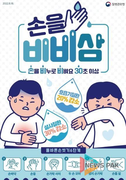 오산시, 수두 발생 증가에 따라 예방수칙 준수 당부