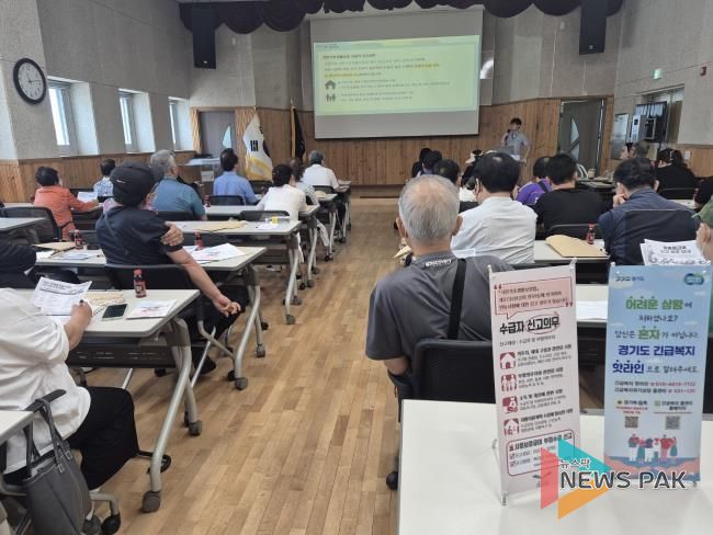 오산시, 신규 기초생활수급자 대상 부정수급 예방교육 실시