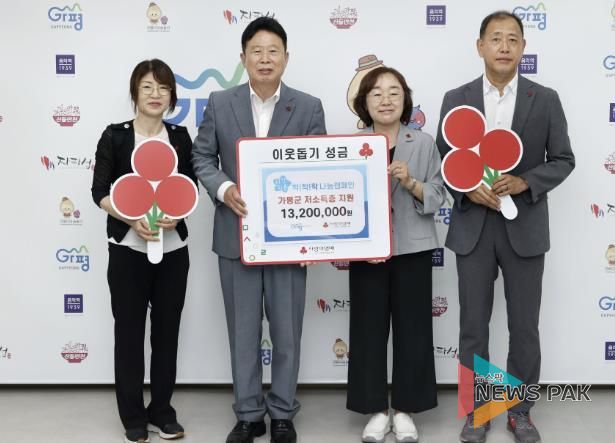 가평군, 여름나기 성금 1,320만원 전달 받아