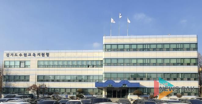 수원교육지원청 전경