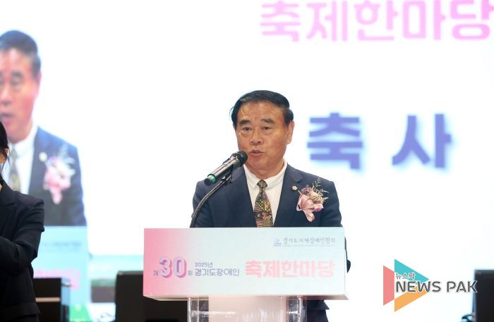 ‘제30회 경기도장애인축제한마당’ 참석