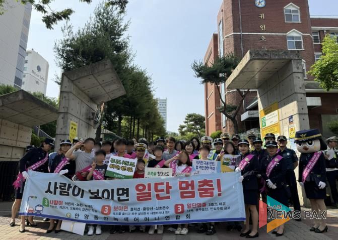 경기도안양과천교육지원청, 녹색어머니회와 함께하는 교통안전 캠페인 참여