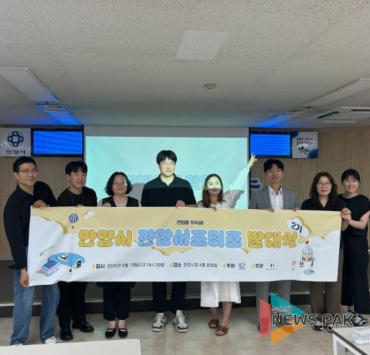 안양시, 인플루언서 7인 ‘관광 서포터즈’ 위촉