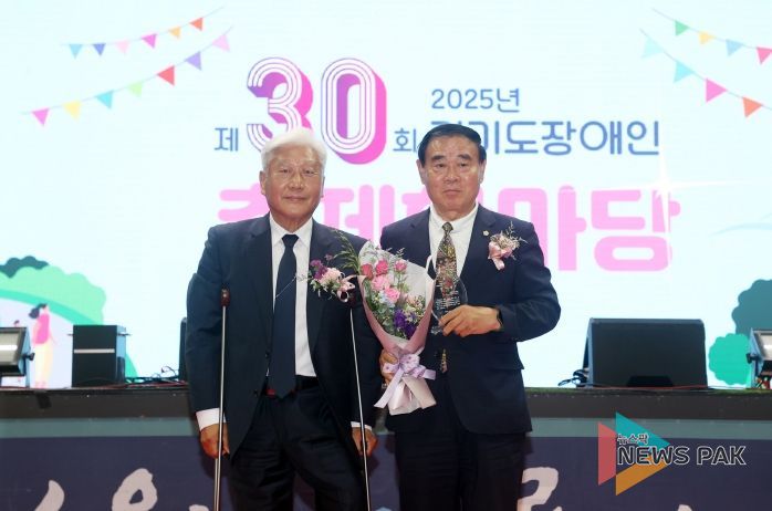 ‘제30회 경기도장애인축제한마당’ 감사패 수여