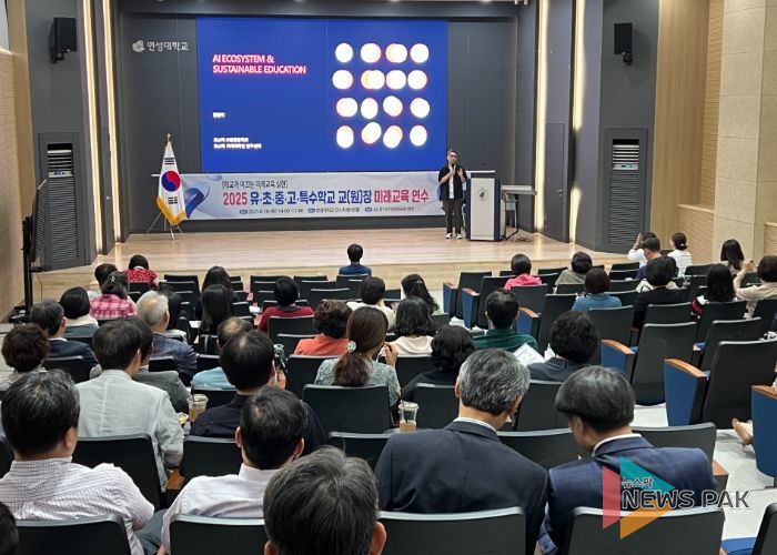 안양과천교육지원청, AI 시대‘맞춤형 미래교육’실현 위한 교장 연수 성료