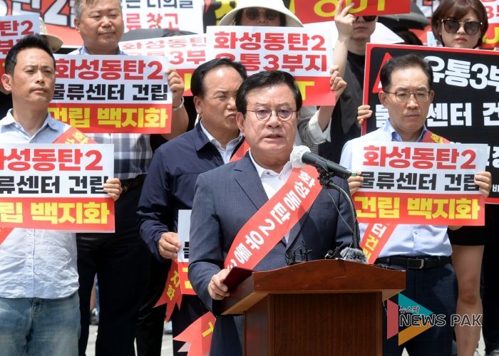 오산시의회, “동탄 물류센터 백지화하라” 강력 촉구