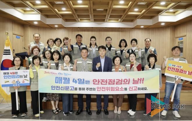 안전문화운동 캠페인