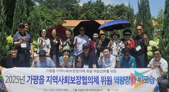 가평군 가평읍 지사협, 위원 역량 강화 워크숍 개최