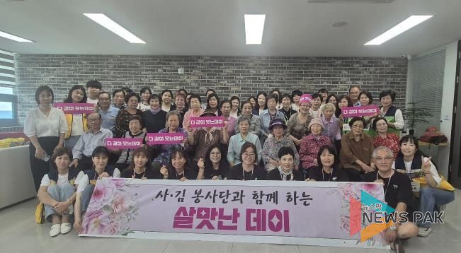 오산시 남촌동, 취약계층 어르신 대상 ‘살맛난 데이’ 개최