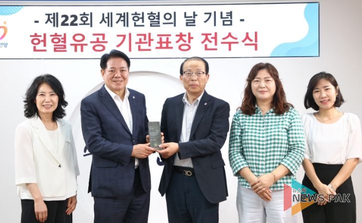 안양시, 헌혈문화 확산 공로로 대한적십자사 기관표창 수상