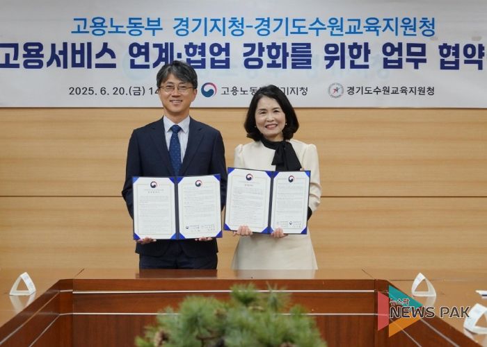 수원교육지원청-고용노동부 경기지청 업무협약