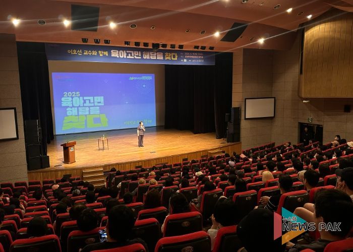 군포시, 이호선 교수와 함께한 부모교육 ‘호응’