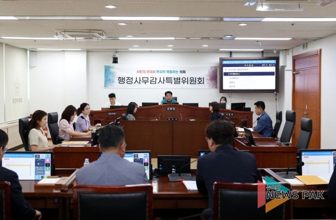 오산시의회, 9일간 행정사무감사 착수...행정 효율성·시민편의 향상 초점