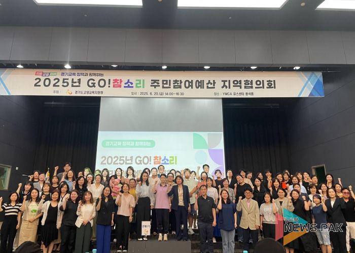 고양교육지원청, 주민참여예산 지역협의회 개최