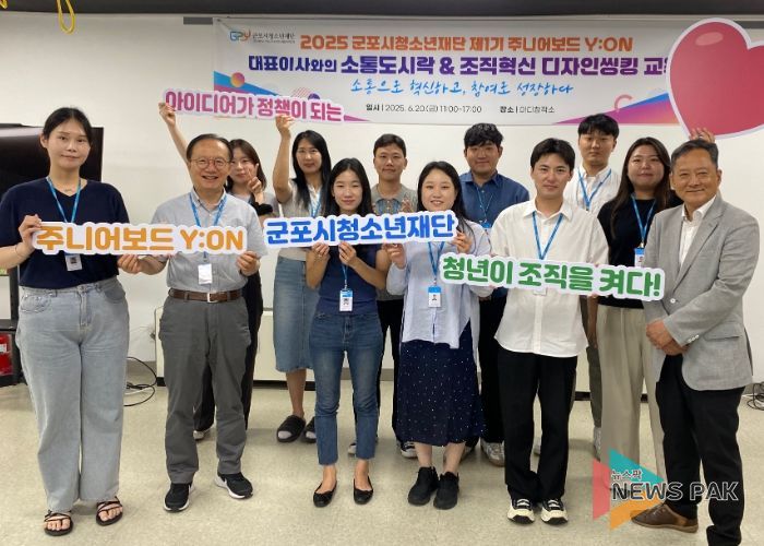 청년의 목소리, 조직의 미래를 디자인하다